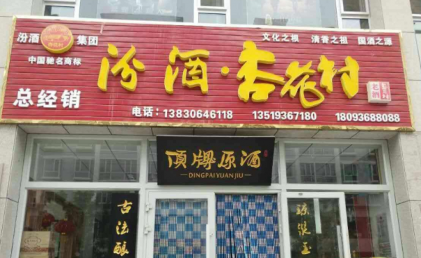 形象店(diàn)招