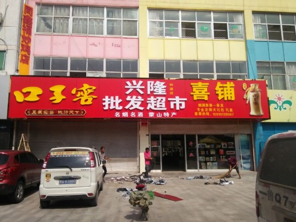 形象店(diàn)招