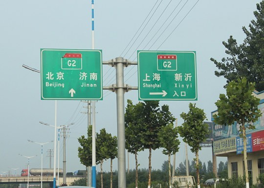 道(dào)路标識牌