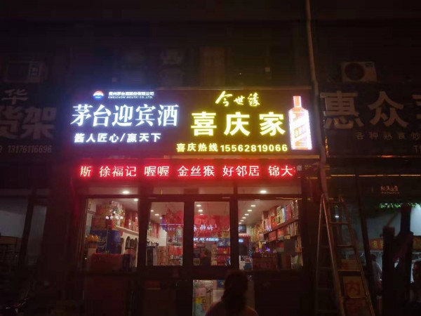 形象店(diàn)招