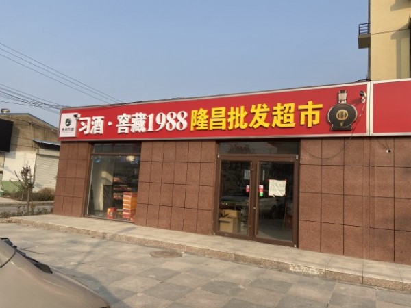 形象店(diàn)招