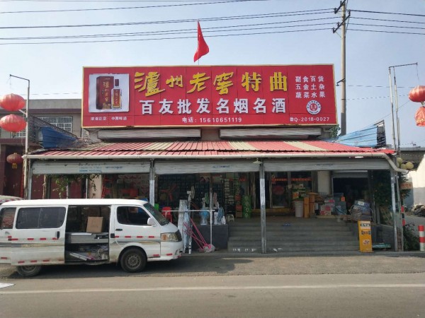 形象店(diàn)招