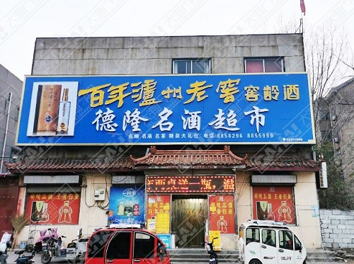 形象店(diàn)招